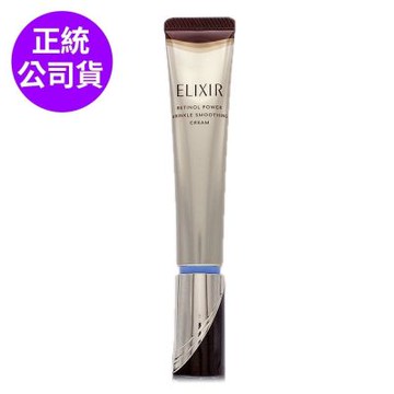 *SHISEIDO資生堂 怡麗絲爾膠原A醇超能撫紋精華15g (正統公司貨)