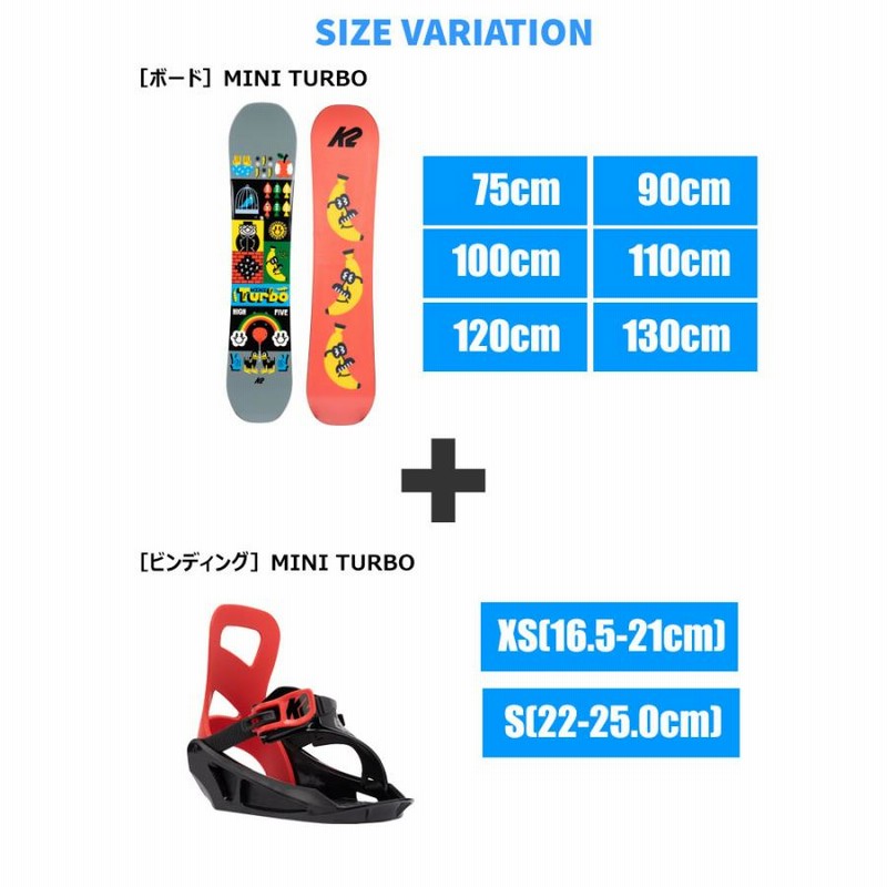 K2 MINITURBO ジュニアスノーボード120 3点セット キッズ スノーボード3点セット】K2 MINI TURBO スノーボード ＆ K2