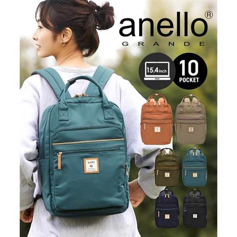 バッグ（鞄） anelloGRANDE アネログランデ anello アネロ 通勤 通学