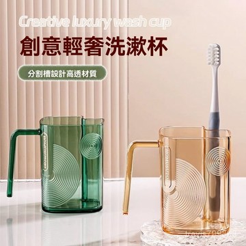 ⚡精選好物⚡丨創意輕奢刷牙杯家用高顔值情侶漱口杯洗漱杯透明收納刷牙漱口杯 8VNW