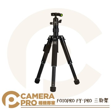 Fotopro FY-PRO 三腳架 自拍桿 便攜 承重3kg 附手機夾 藍牙遙控器 公司貨 ◎相機專家◎