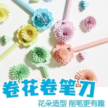 ✅【臺灣出貨】卷筆成花花瓣卷筆刀轉筆刀削筆器學生迷你可愛便攜創意小學生兒童