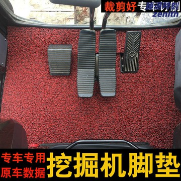 【專車專用定製】挖掘機腳墊 小松腳墊 絲圈腳墊 工程機械腳墊 防滑耐磨 防水防塵 適配PC60/120/200/210/220/240/360-5/6/7機型