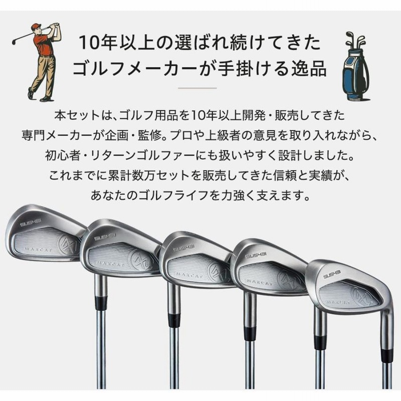 SOSIEGO キャディバッグ 初心者 golfセット クラブ 右利き メンズ