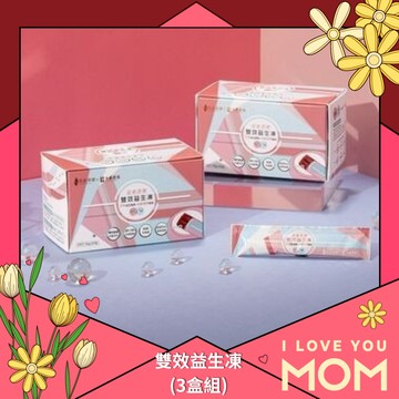 腸保健康 全身安康【吉品保健】益敏蔬酵 - 雙效益生凍 30入/盒 (3盒組) 母親節禮物 寵愛媽咪 孝親首選 健康 營養 果凍 好菌 乳酸菌 酸甜梅子味 大人小孩都愛 送家人