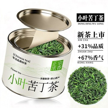 臺灣/免運✨茶葉2026新茶 濃香型茶葉 特香 特濃 耐泡2026新茶小葉苦丁茶葉正宗核心產地優選青山綠水明前春茶高山綠