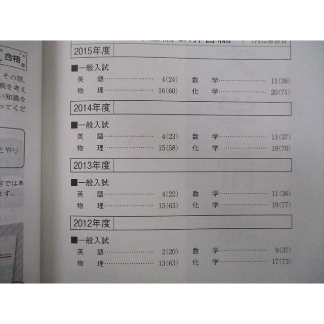 TT26-164 教学社 大学入試シリーズ 慶應義塾大学 理工学部 過去問と対策 最近6ヵ年 2016 赤本 19S0B