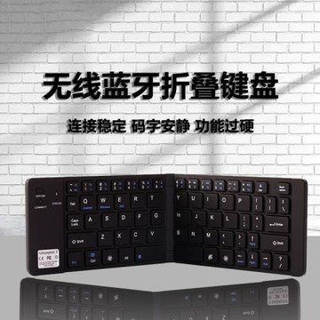 Geyes廠家直銷無線藍牙折疊鍵盤鋁合金手機平板通用實用跨境專供
