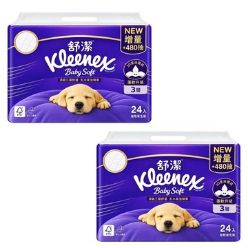 Kleenex Baby Soft頂級3層舒適抽取衛生紙x2袋(120抽x24包/袋)