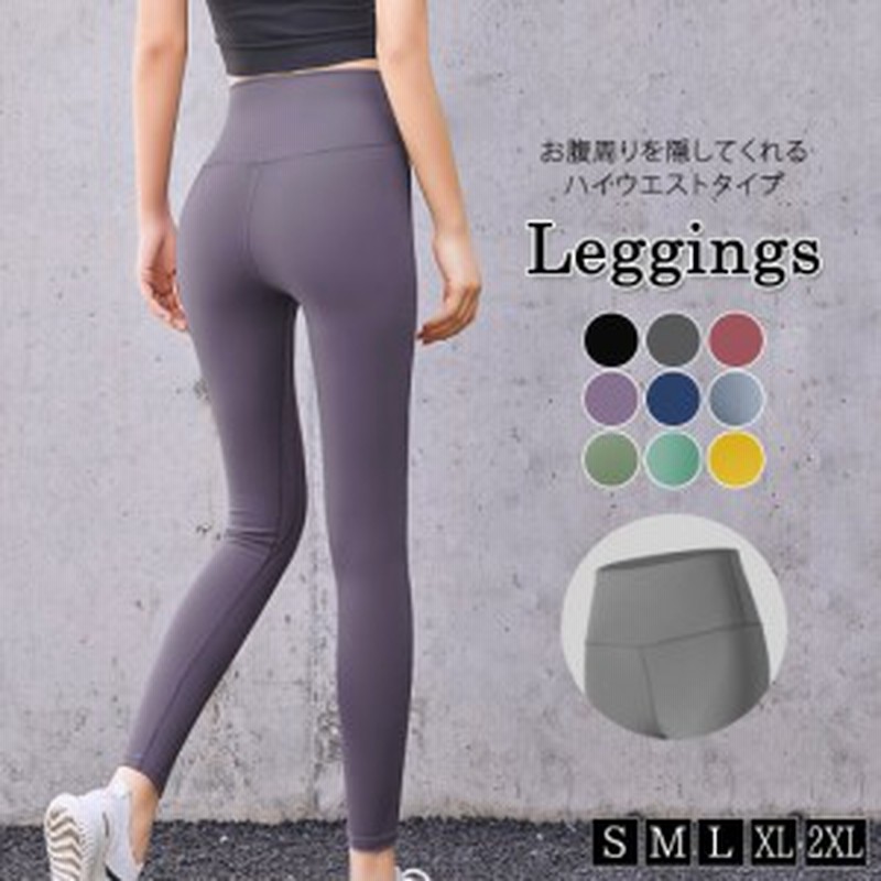 冬新作 ヨガウェア パンツ レギンス レディース レギンスパンツ ボトムス おしゃれ ヨガパンツ 黒 大きいサイズ 10分丈 薄手 トレーニン 通販 Lineポイント最大7 0 Get Lineショッピング