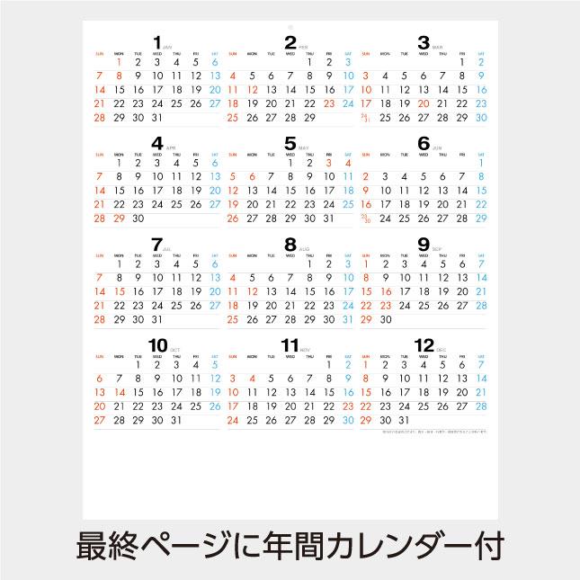 名入れカレンダー 2024 壁掛け名入れ:メール便TC-3 メール便 ペットカレンダー 100冊