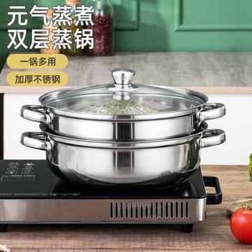 不銹鋼蒸鍋三層蒸饅頭蒸籠加厚二層雙層小煤氣灶用電磁爐鍋具蒸魚