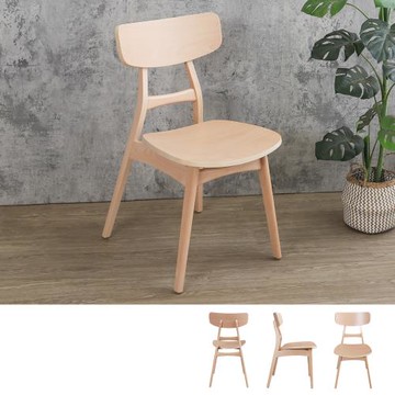 Boden-東恩木面實木餐椅/奶茶木紋色餐椅/休閒椅/洽談椅/商業椅