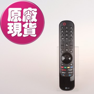 [快速出貨]【LG耗材】(免運)非3D機種適用 動感遙控器-2024 MR24GA