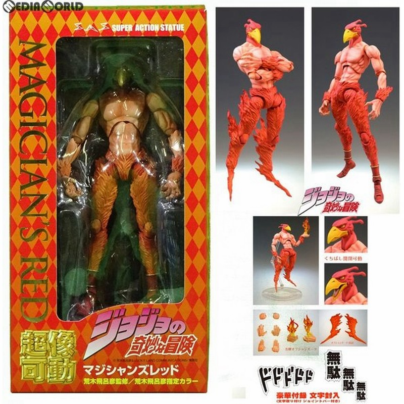 中古即納 Fig 再販 超像可動 7 マジシャンズレッド 荒木飛呂彦指定カラー ジョジョの奇妙な冒険 第三部 フィギュア メディコス エンタテインメント 通販 Lineポイント最大0 5 Get Lineショッピング