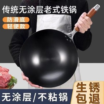 鐵鍋章丘老式手工鍛打煤氣灶圓底純鐵不粘鍋家用炒菜鍋無涂層炒鍋