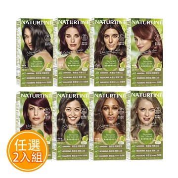NATURTINT赫本染髮劑x2入組 (12色可任選)
