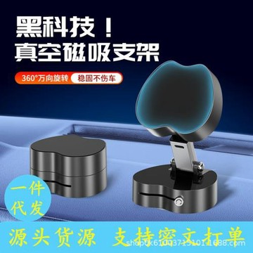 一件代發 跨境新款通用真空吸附手機支架磁吸伸縮折疊車載支架