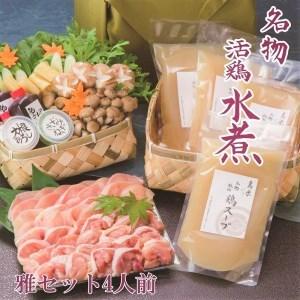 ふるさと納税 ご自宅でも京の名物を堪能！とりよねの水炊きセットでゆったり温まろう！特別企画！京の水炊きセット〜名物「活鶏水.. 京都府京都市