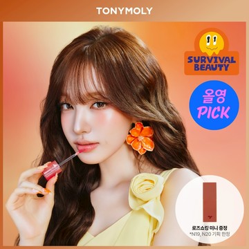 TONYMOLY Perfect Lips Shocking Lip (Set/Single) (20 Colors)