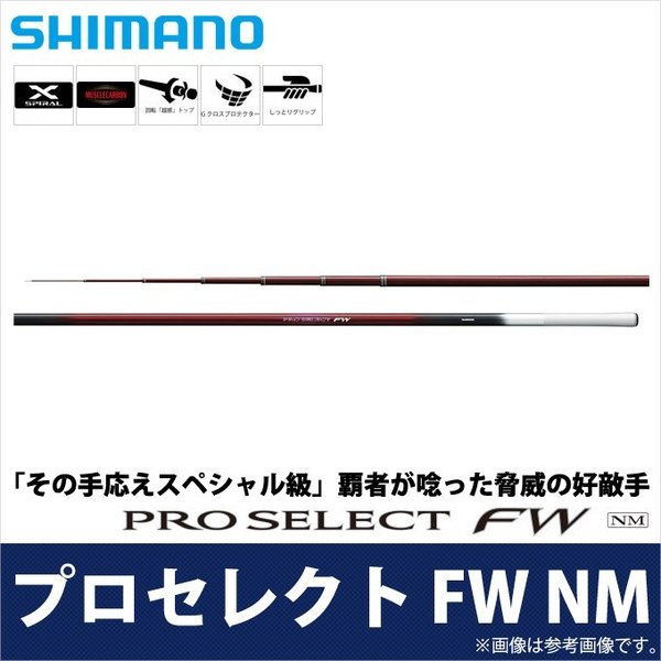 取り寄せ商品 シマノ プロセレクト Fw Nm 85nm 鮎竿 17年モデル 9 通販 Lineポイント最大0 5 Get Lineショッピング