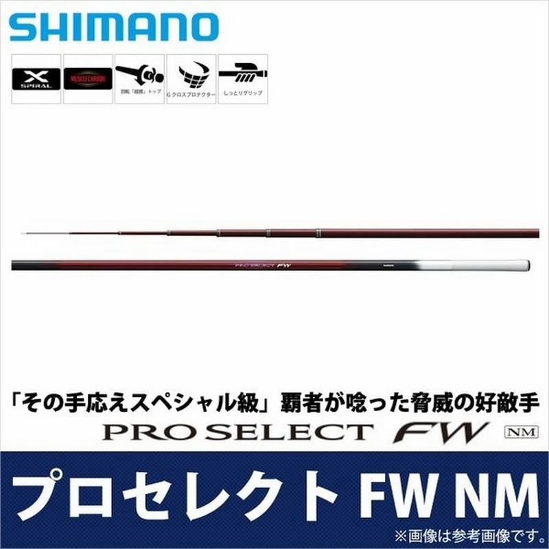 シマノ 友鮎 ともあゆ Nm 70nm 鮎竿 17年モデル 5 通販 Lineポイント最大0 5 Get Lineショッピング