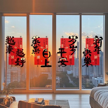 🔥臺灣出貨🔥新年玻璃貼紙 新年裝飾 馬年過年卡通窗花靜電貼畫 場景佈置牆貼 喜慶年畫 春節玻璃貼 馬年玻璃貼