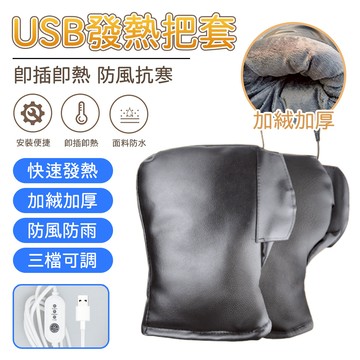 發熱手套06