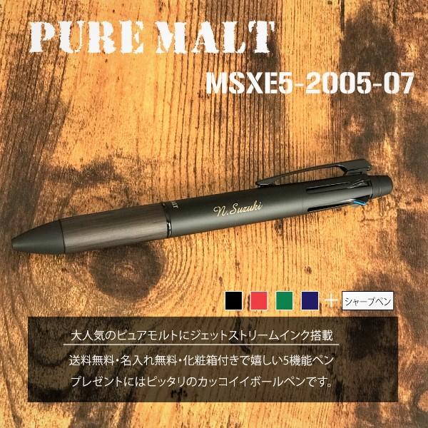 　三菱鉛筆　ピュアモルト　オークウッド・プレミアム・エディション　ジェットストリーム　MSXE5-2005-07 プレゼント