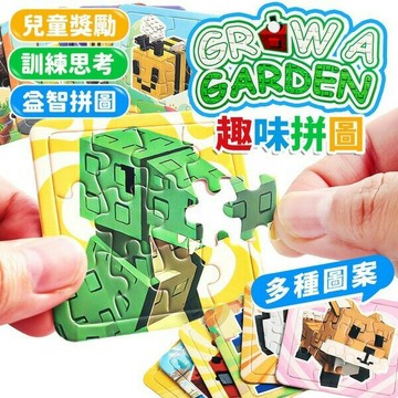 迷你拼圖 DIY 兒童創意拼圖 益智拼圖 /一包6張入(定10) 趣味拼圖 卡通拼圖 創意玩具 小拼圖 小禮物 交換禮物 -YF21708【APP滿額下單10%點數(單一帳號最高1000點)】9/30止