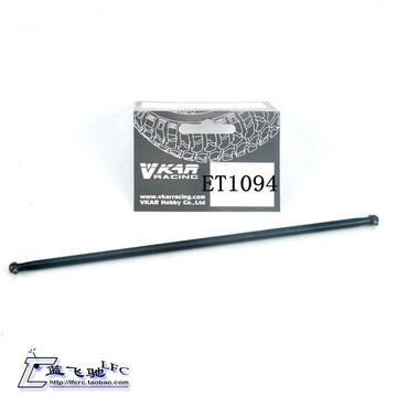 新款VKAR BISON維卡野牛V2競速大腳車鋼中軸耐用中傳動軸ET1094