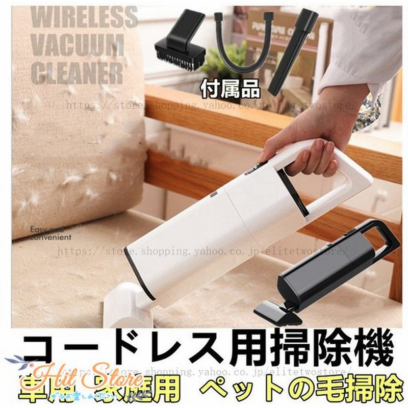 車内用掃除機 ペット用掃除機 パワーブラシ 車載用 掃除機 ハンディクリーナー 掃除機 シガーソケット電力 サイクロン 強力吸引 超軽量 家庭用 犬猫用 通販 Lineポイント最大get Lineショッピング