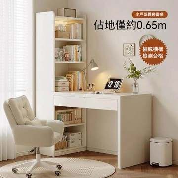 轉角書桌 120cm 書架書櫃一體桌 實木電腦辦公桌 家用學習桌 卧室寫字桌