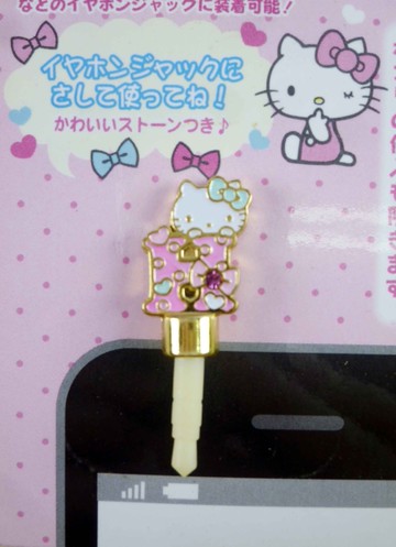 【震撼精品百貨】Hello Kitty 凱蒂貓~KITTY耳機防塵塞-英文字母H