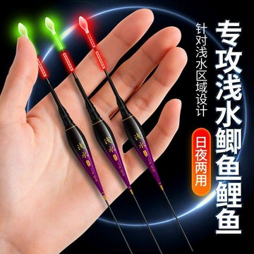 浮標 電子浮標 夜光浮標 自重浮標 釣蝦浮標 磯釣浮標 海釣浮標 浮標尾 日夜兩用咬鉤變色 適合新手與進階釣友搭配