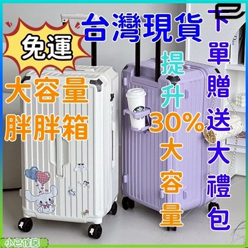 USB充電口多功能 大容量行李箱 杯架行李箱 海関鎖 旅行箱登機箱 五輪行李箱