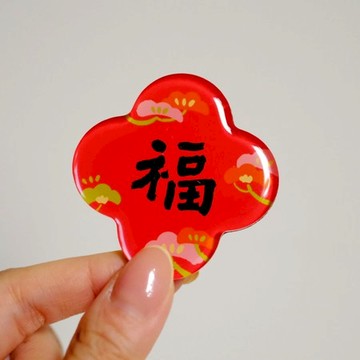 三支筆工作室-磁鐵-福（花型）