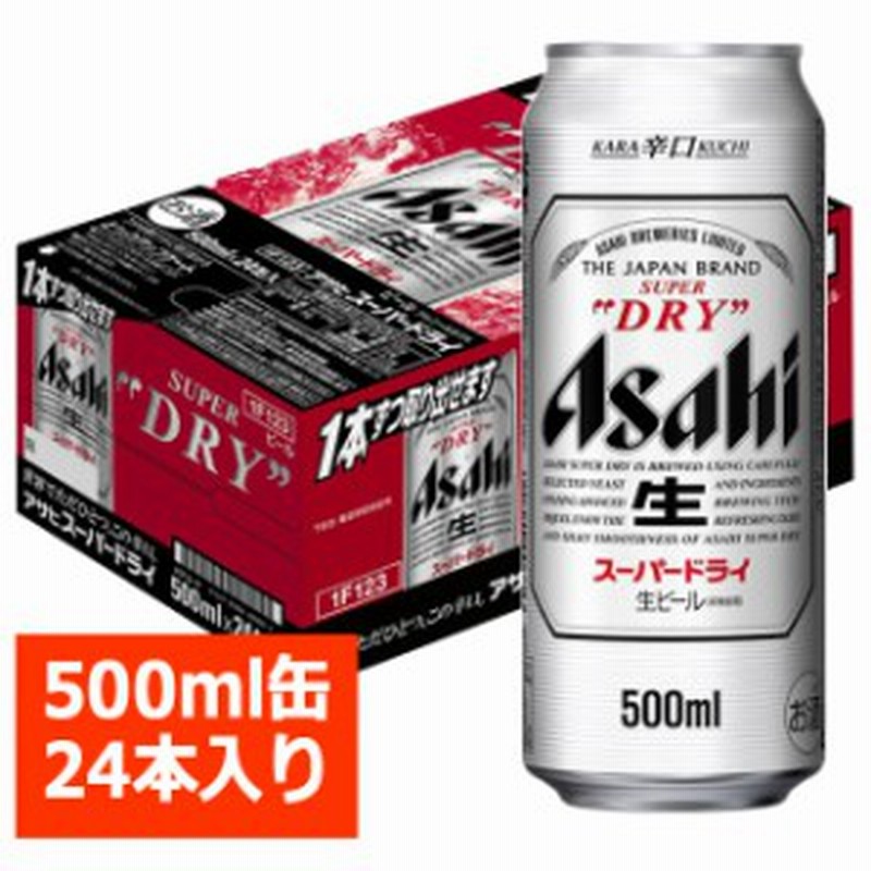 アサヒ スーパードライ 500ml 24缶入り アサヒビール Asahi お中元 ギフト 父の日 お歳暮 クリスマス お年賀 お正月 通販 Lineポイント最大1 0 Get Lineショッピング