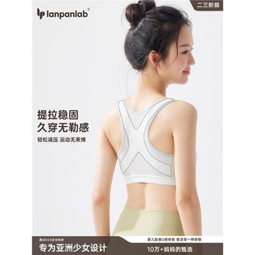 運動內衣女背心防震跑步學生初中高中生少女文胸薄款純棉胸罩定型