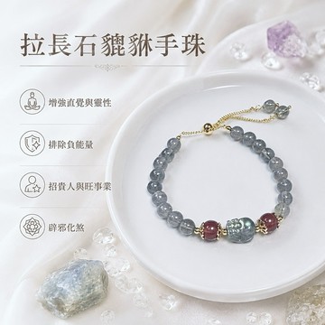 【光之捕夢網】天然灰月光 草莓晶貔貅手珠手鍊   手串 單圈手珠 手串天然水晶 飾品
