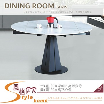 《風格居家Style》法拉功能圓折桌 035-03-LT