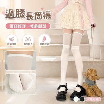 【Free Girl】白色過膝襪薄款天鵝絨襪子女白絲長筒襪黑色jk大腿高筒襪 打底褲 內搭褲 臀絲襪  褲襪 性感絲襪