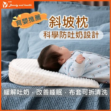 【可拆洗 解放媽媽雙手】防溢奶枕 嬰兒枕頭 斜坡枕 防吐奶枕 藍色 安撫枕 哺乳枕 寶寶枕 餵奶枕 床中床配件 可拆洗