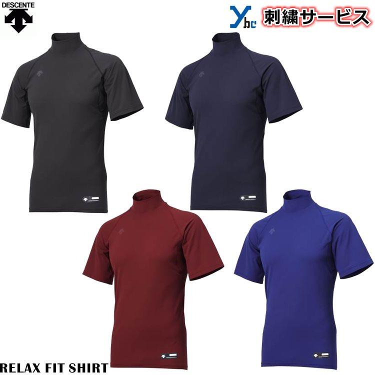 刺繍サービス デサント 野球 アンダーシャツ 半袖 ハイネック ウェア リラックスフィットシャツ 大人用 STD720 大谷翔平 通販  LINEポイント最大0.5%GET LINEショッピング