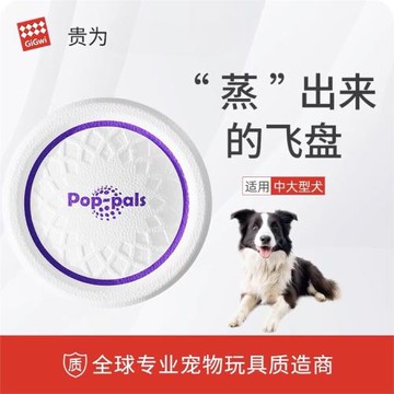 貴為GiGwi狗狗飛盤玩具軟飛碟耐咬浮水邊牧金毛戶外訓練寵物用品