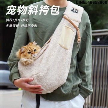 免運 開立發票 快速出貨 貓背包 貓狗推車 寵物出行用品 寵物外出包貓包外出便攜胸前背帶冬季保暖羊羔絨斜挎包小型犬狗包