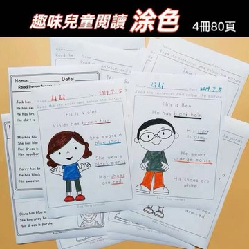 80頁兒童幼兒閱讀理解 塗色趣味練習冊 B18幼兒英文啟蒙遊戲書
