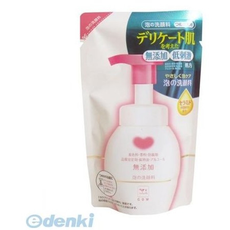 141円 税込 牛乳石鹸 カウブランド 無添加メイク落としミルク 詰替用 １３０ｍＬ