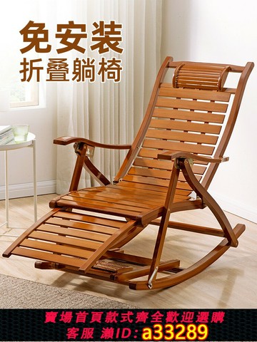 {可打統編 超低價}躺椅搖搖椅折疊椅子午休大人陽臺家用休閑懶人逍遙椅客廳坐躺兩用