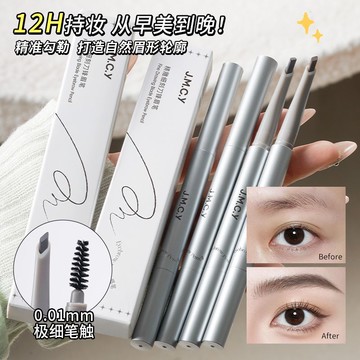 現款免運 雙頭眉筆、刀鋒眉筆、斜切眉筆 眉刷二合一、刀鋒筆頭 便攜眉筆、立體眉妝、野生眉風 防水防汗持久不掉色自然立體